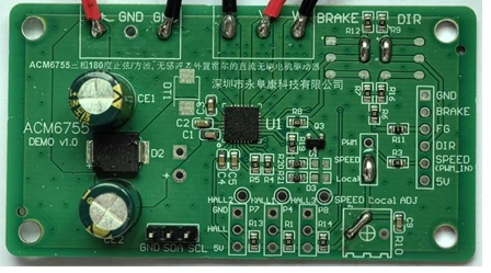 ACM6755  支持3霍爾應用的全集成三相直流無刷電機驅動IC方案
